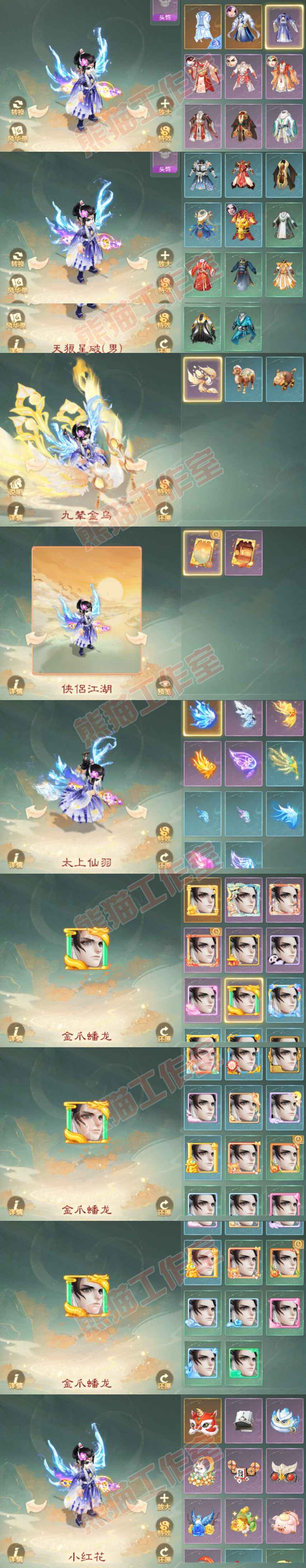 65968大话西游账号详情图11 65968大话西游账号详情图11