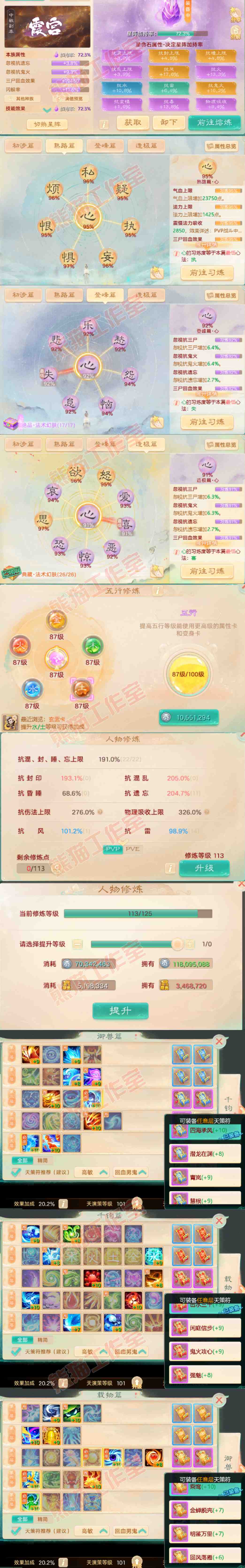 65968大话西游账号详情图3 65968大话西游账号详情图3