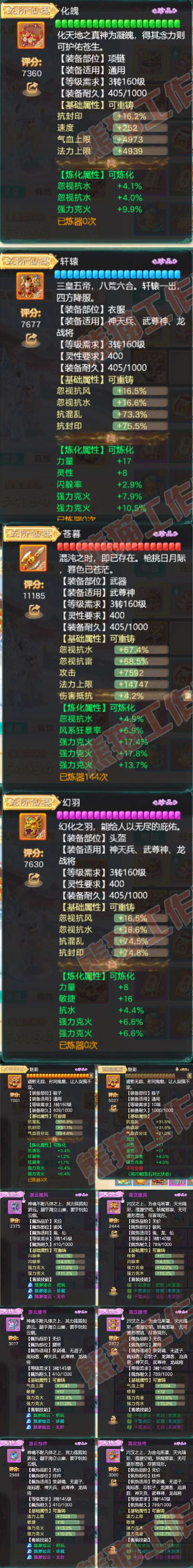 K2102大话西游账号详情图4 K2102大话西游账号详情图4