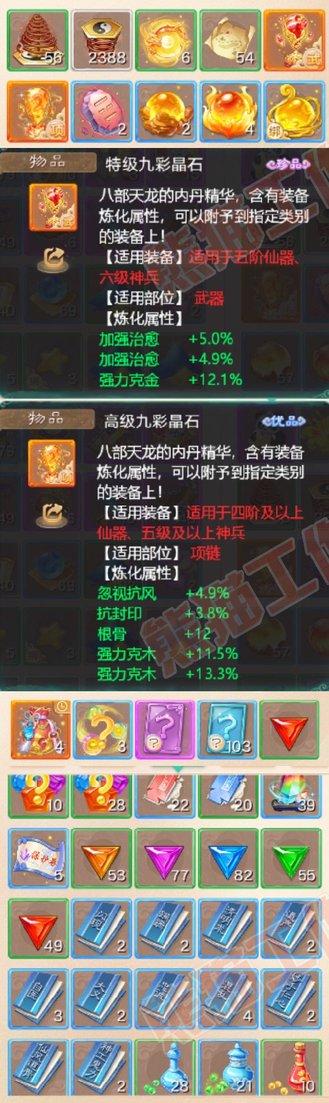 K2102大话西游账号详情图8 K2102大话西游账号详情图8