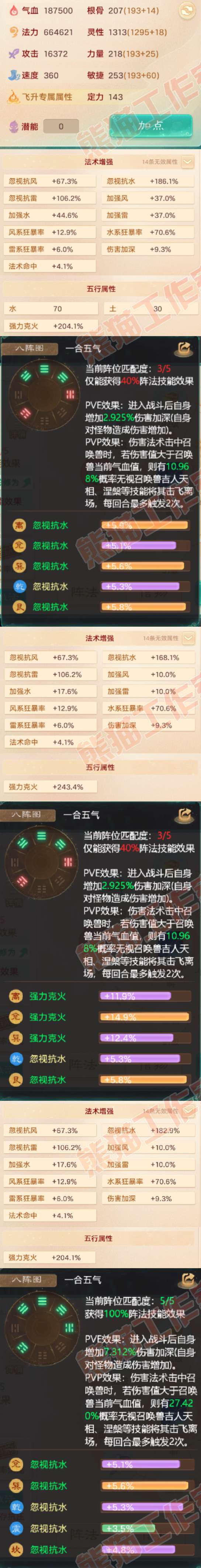 K2102大话西游账号详情图2 K2102大话西游账号详情图2