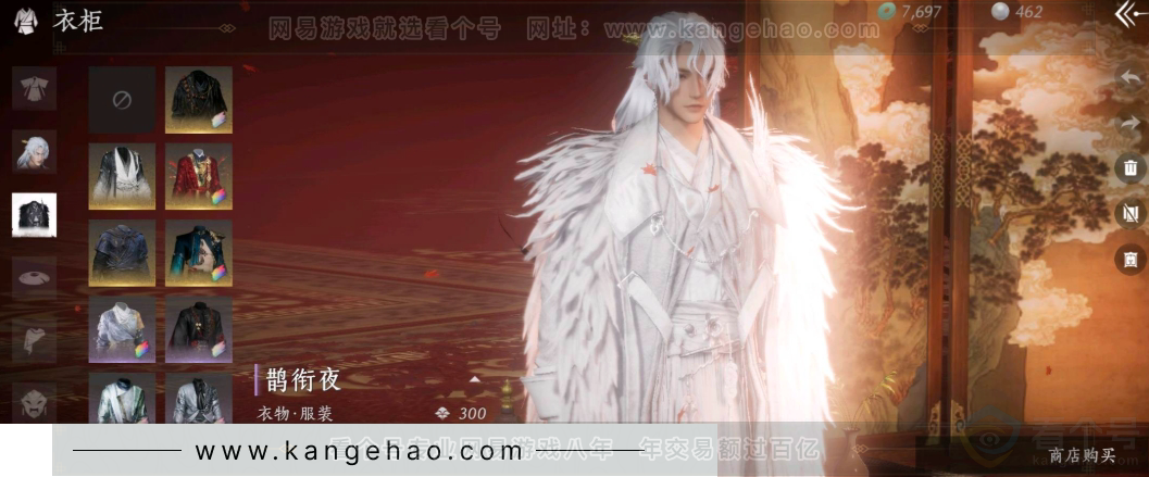 YYS30891燕云十六声账号详情图1 YYS30891燕云十六声账号详情图1