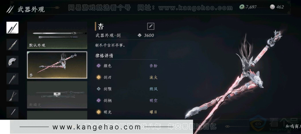 YYS30891燕云十六声账号详情图4 YYS30891燕云十六声账号详情图4