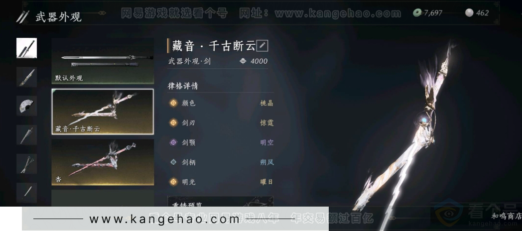 YYS30891燕云十六声账号详情图3 YYS30891燕云十六声账号详情图3
