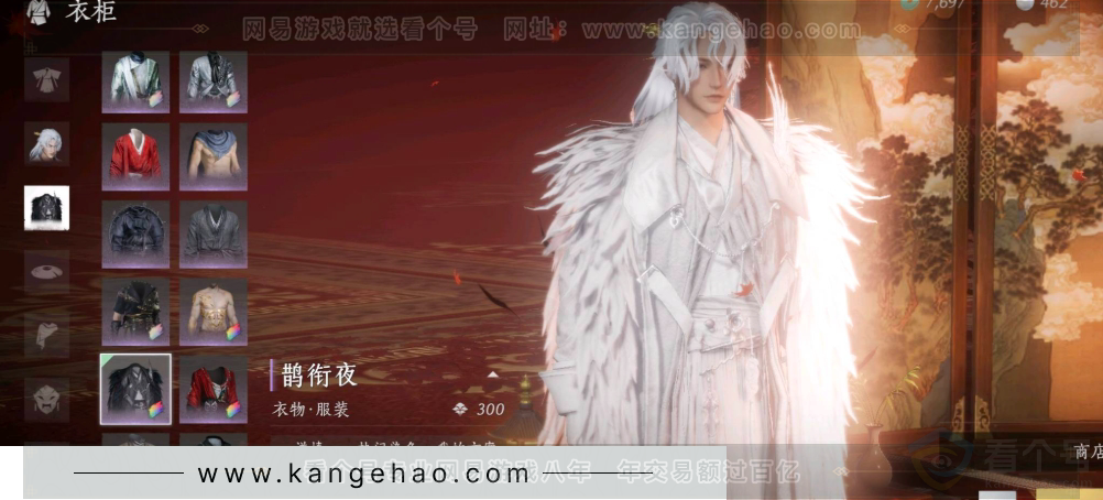 YYS30891燕云十六声账号详情图5 YYS30891燕云十六声账号详情图5