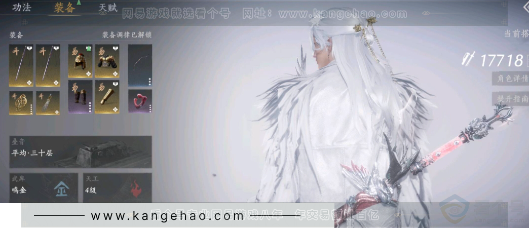 YYS30891燕云十六声账号详情图6 YYS30891燕云十六声账号详情图6