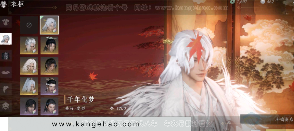 YYS30891燕云十六声账号详情图7 YYS30891燕云十六声账号详情图7