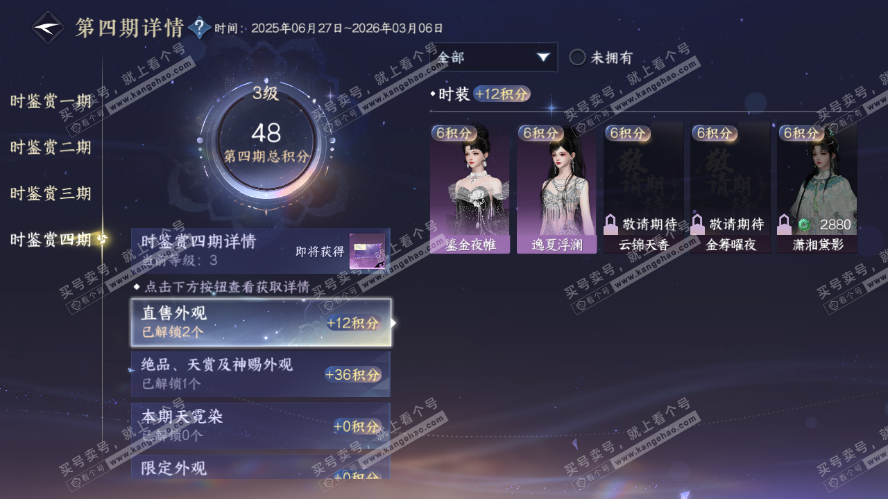 NSH316911逆水寒手游账号详情图13 NSH316911逆水寒手游账号详情图13