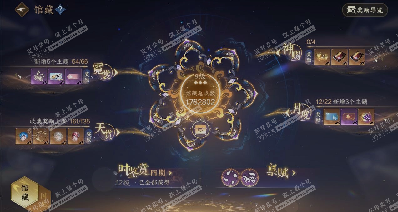 NSH316913逆水寒手游账号详情图8 NSH316913逆水寒手游账号详情图8