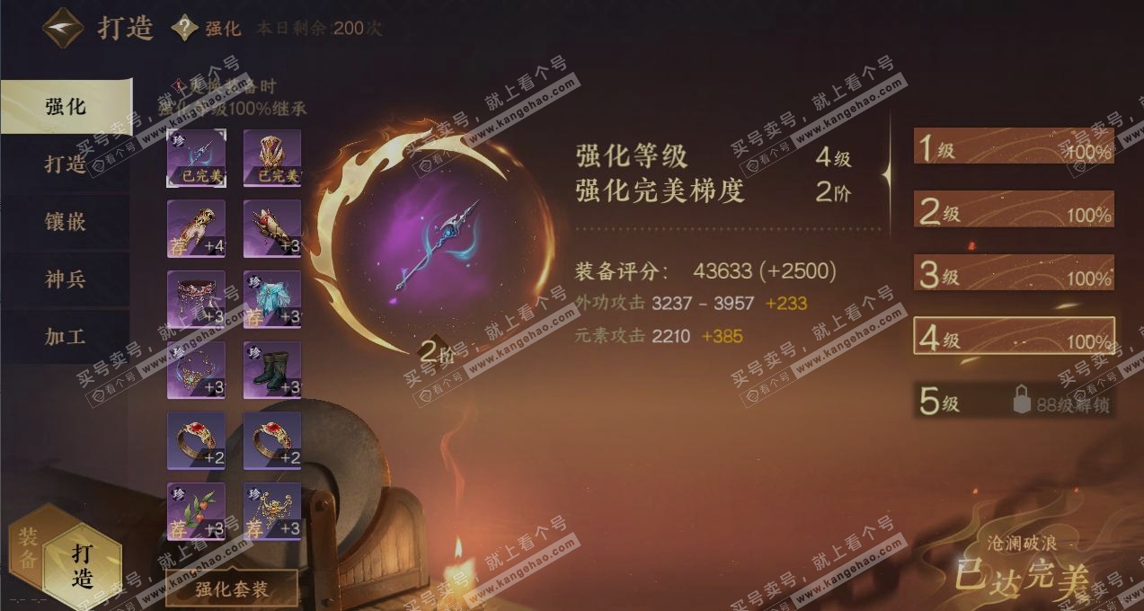 NSH316913逆水寒手游账号详情图6 NSH316913逆水寒手游账号详情图6