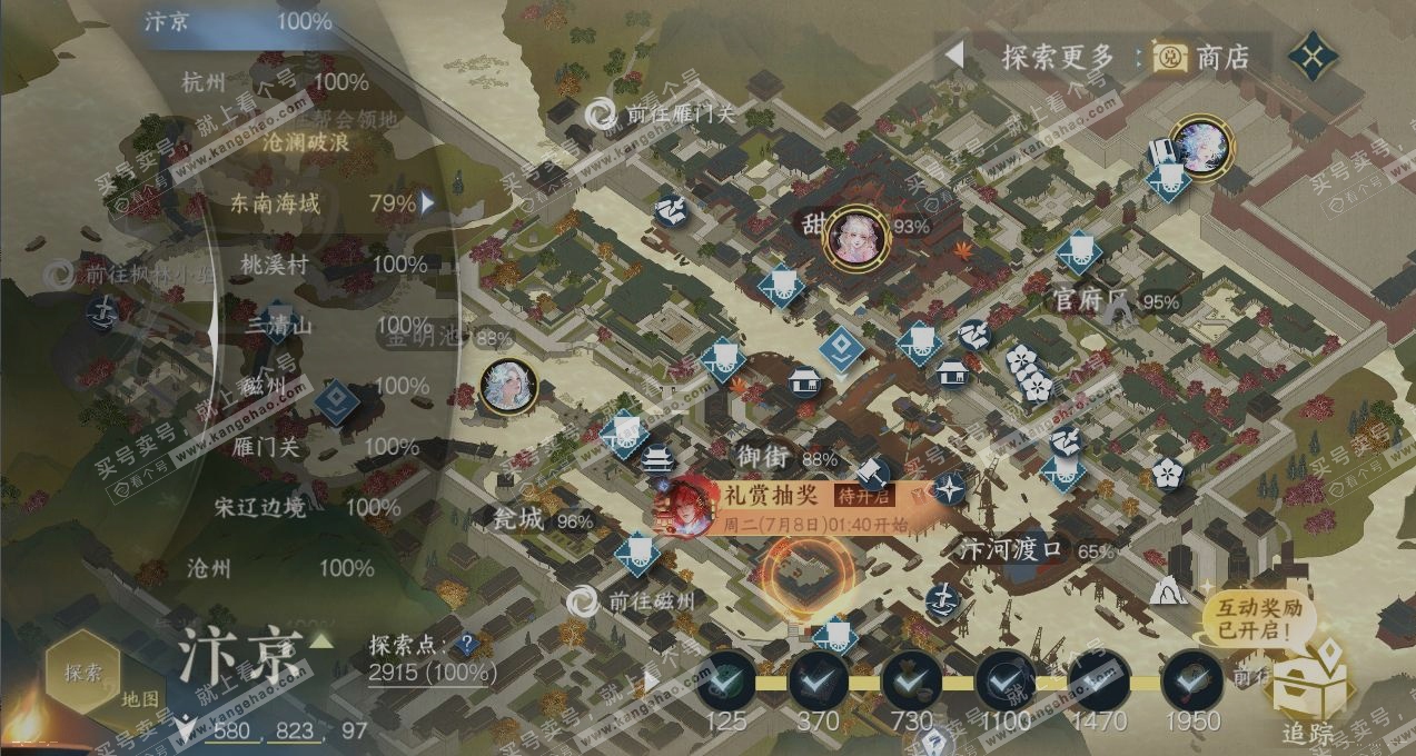 NSH316913逆水寒手游账号详情图14 NSH316913逆水寒手游账号详情图14