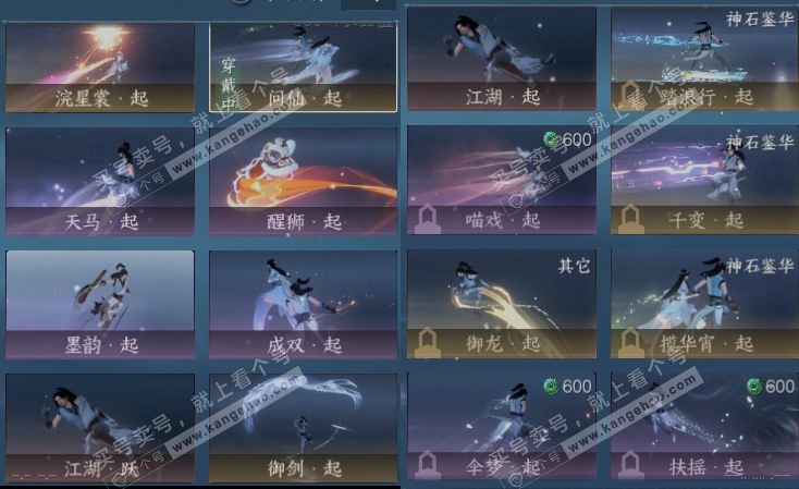 NSH316913逆水寒手游账号详情图18 NSH316913逆水寒手游账号详情图18