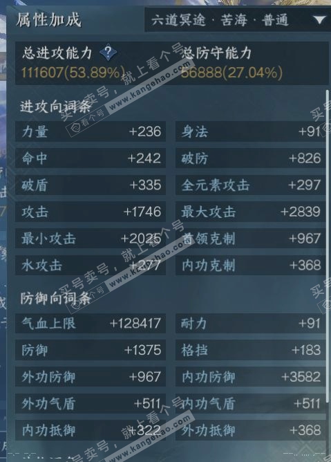 NSH316913逆水寒手游账号详情图17 NSH316913逆水寒手游账号详情图17
