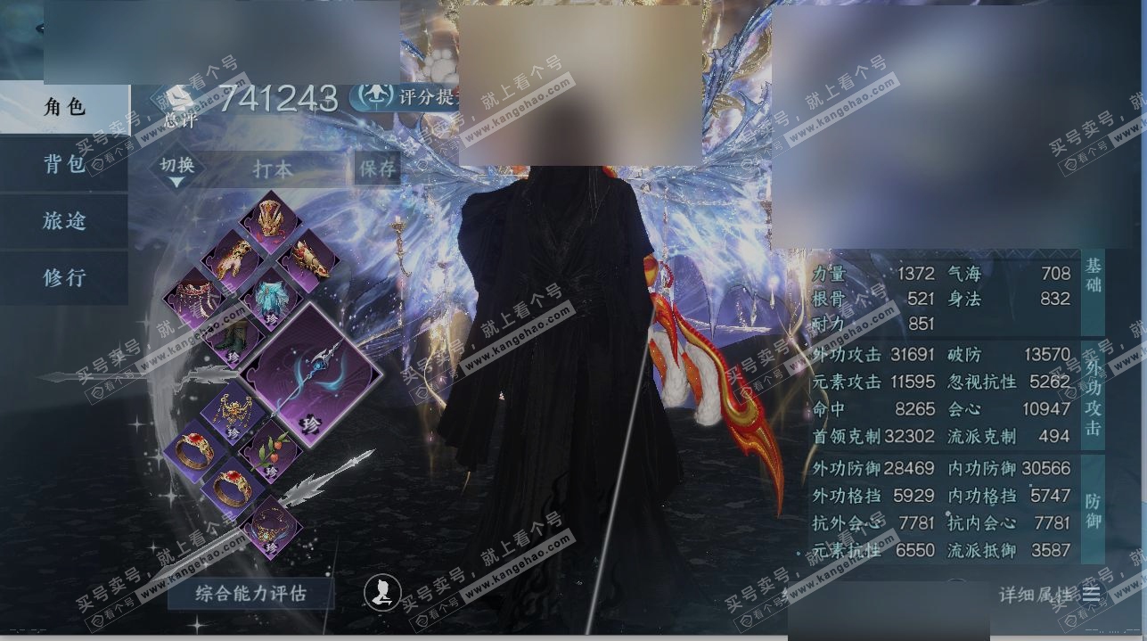 NSH316913逆水寒手游账号详情图1 NSH316913逆水寒手游账号详情图1