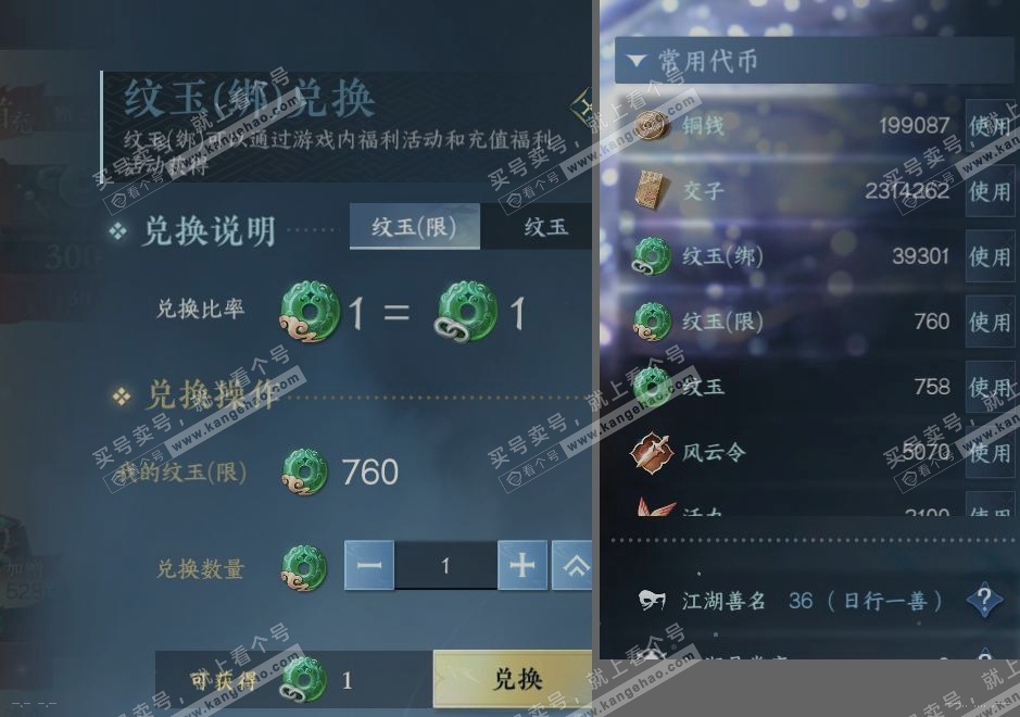 NSH316913逆水寒手游账号详情图23 NSH316913逆水寒手游账号详情图23
