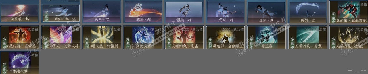 NSH316913逆水寒手游账号详情图24 NSH316913逆水寒手游账号详情图24