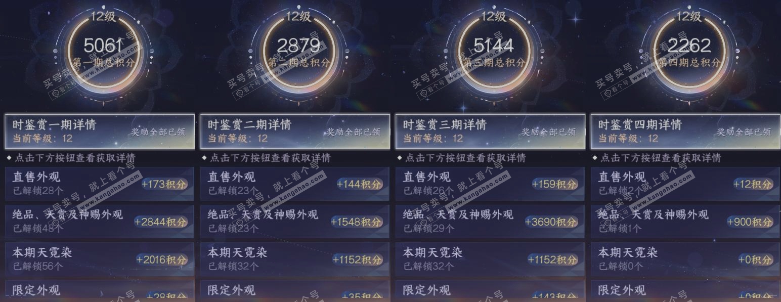 NSH316913逆水寒手游账号详情图21 NSH316913逆水寒手游账号详情图21