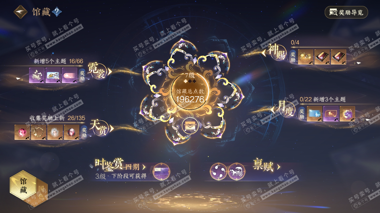 NSH316912逆水寒手游账号详情图7