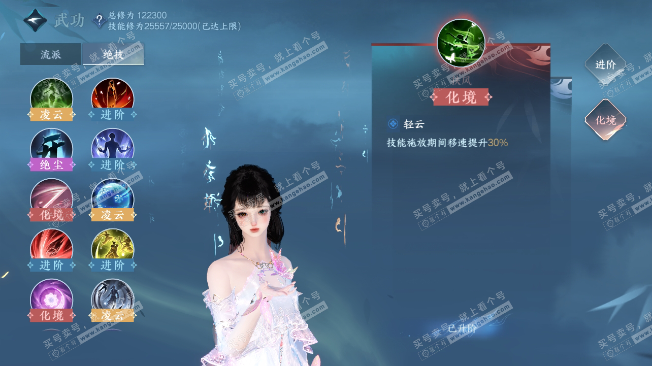 NSH316912逆水寒手游账号详情图25