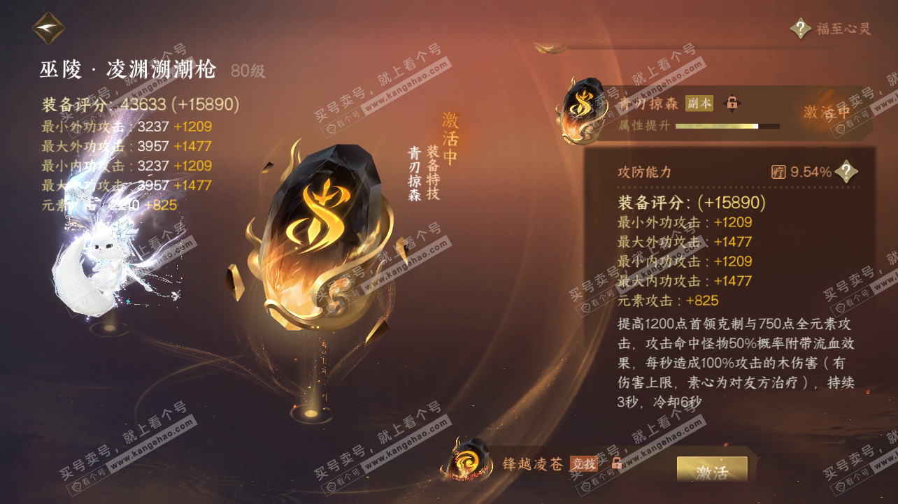 NSH316912逆水寒手游账号详情图31