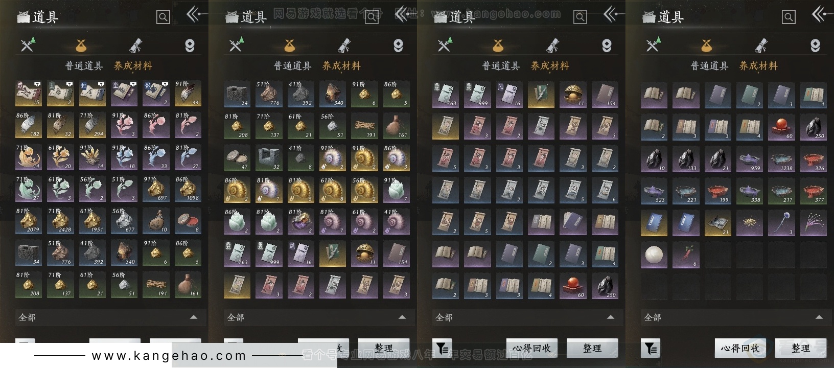 YYS30893燕云十六声账号详情图12