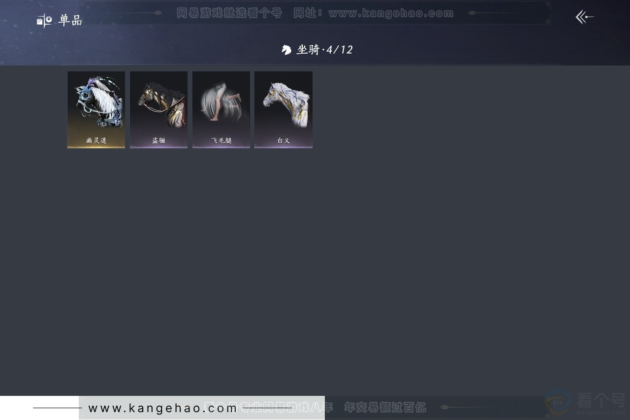 YYS30893燕云十六声账号详情图4