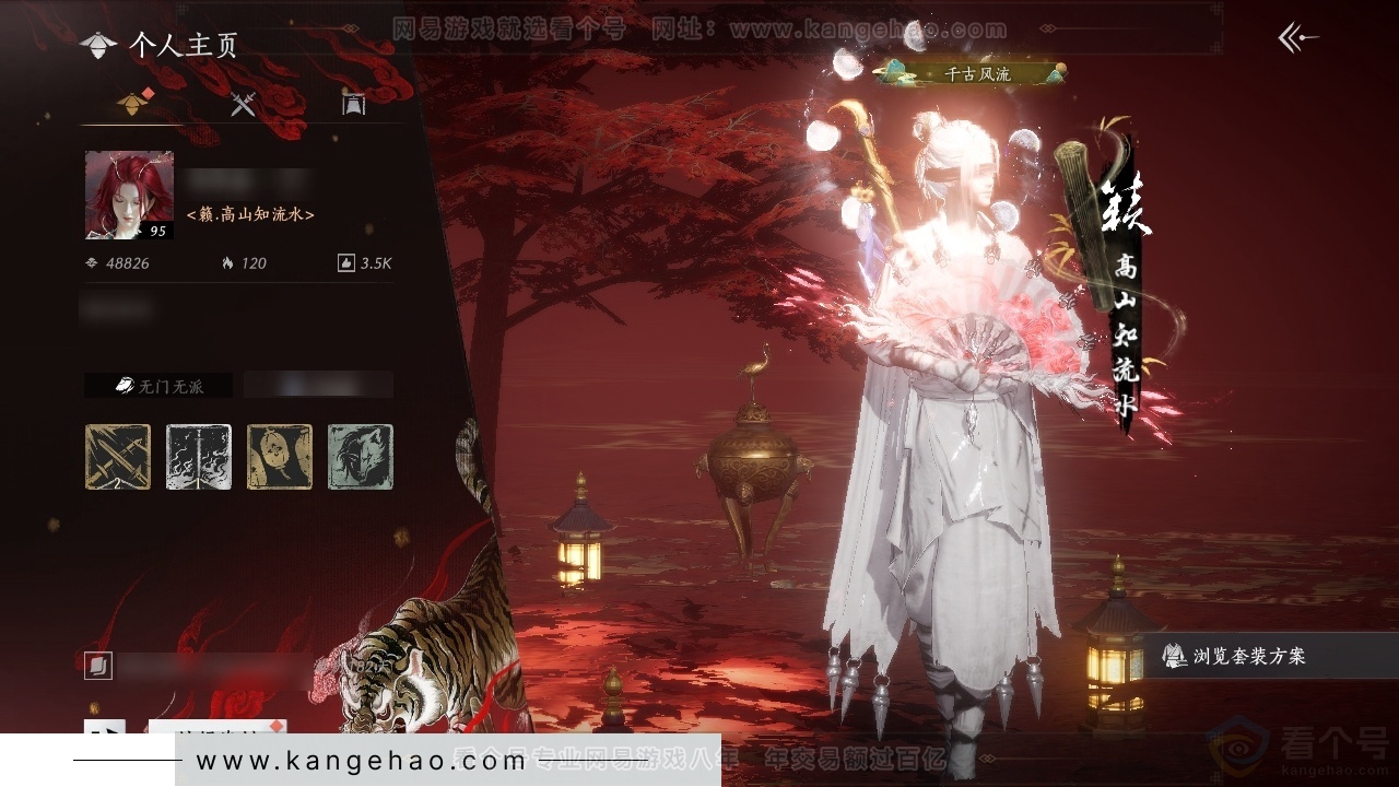 YYS30893燕云十六声账号详情图1