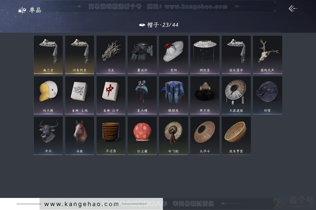 YYS30893燕云十六声账号详情图10