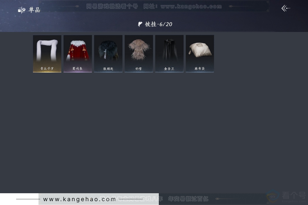 YYS30893燕云十六声账号详情图8