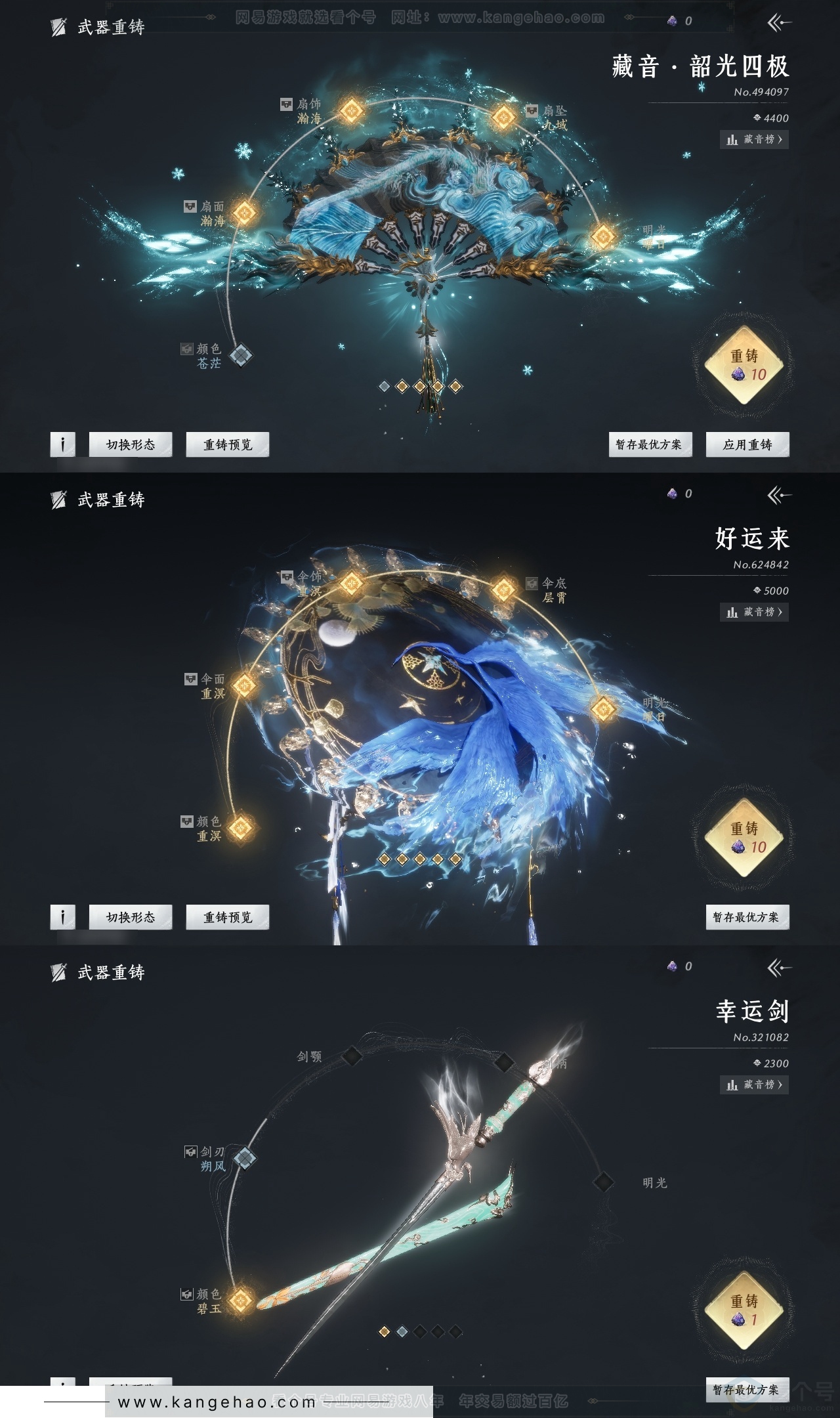 YYS30893燕云十六声账号详情图17