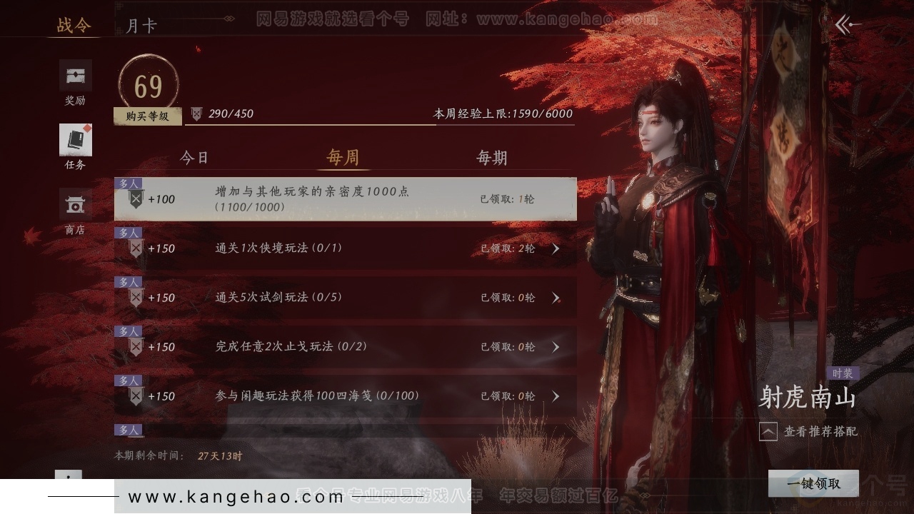 YYS30893燕云十六声账号详情图19
