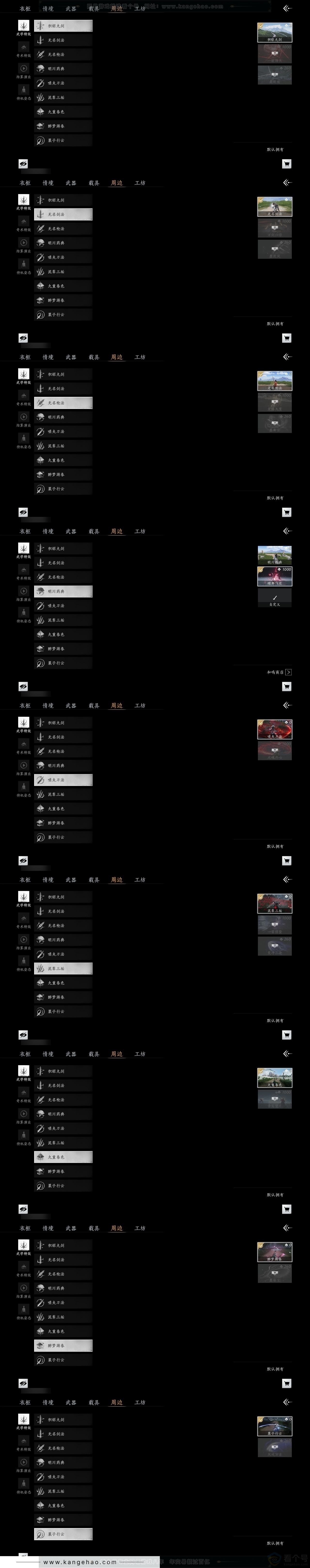 YYS30893燕云十六声账号详情图5