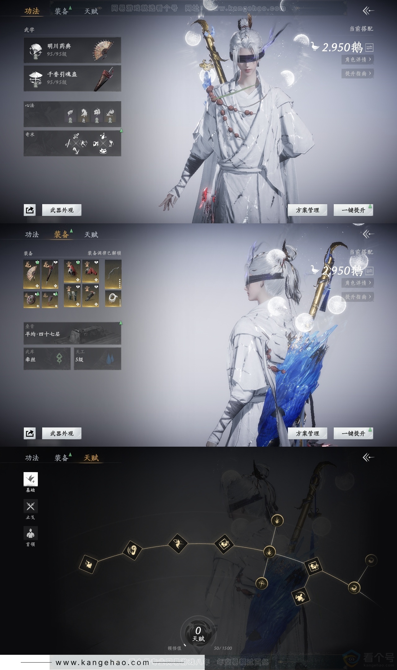 YYS30893燕云十六声账号详情图18