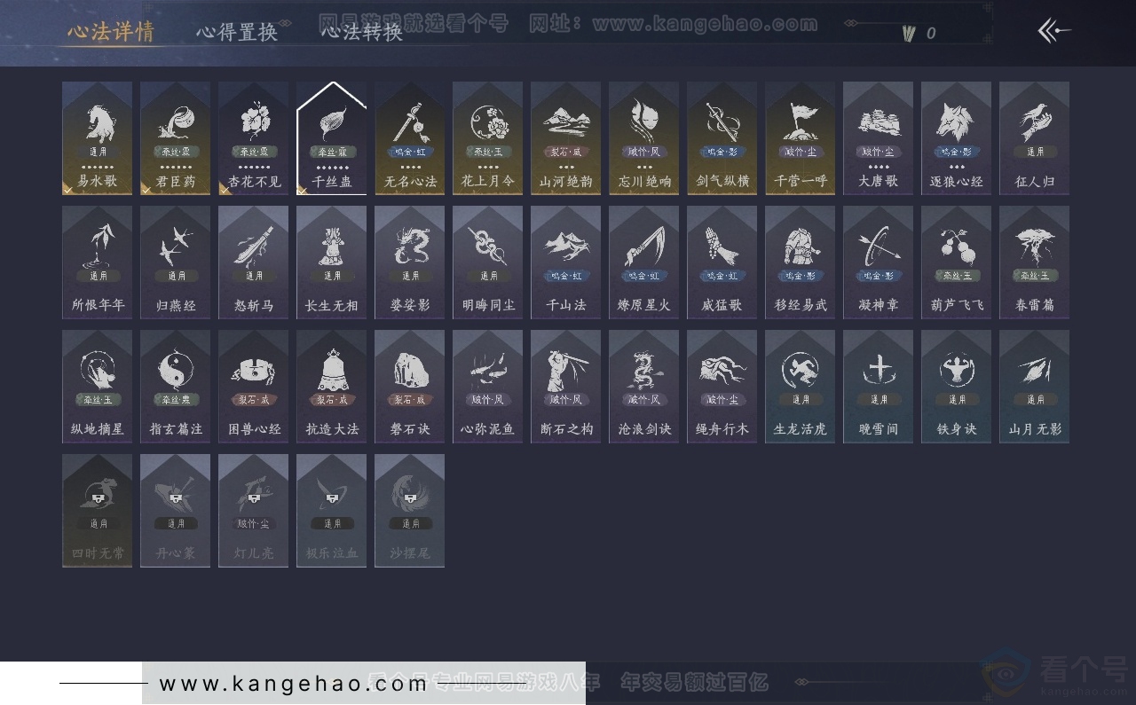 YYS30893燕云十六声账号详情图27