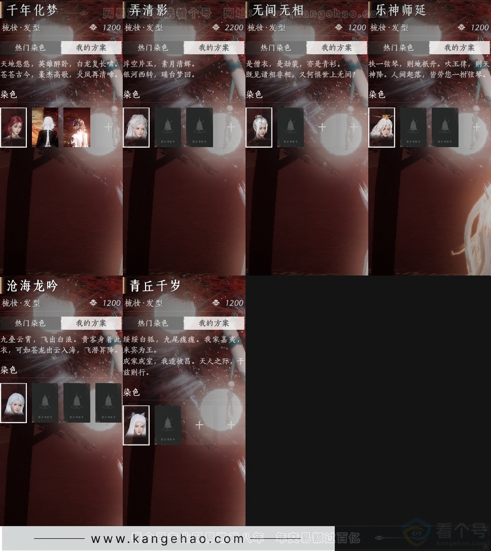 YYS30893燕云十六声账号详情图23