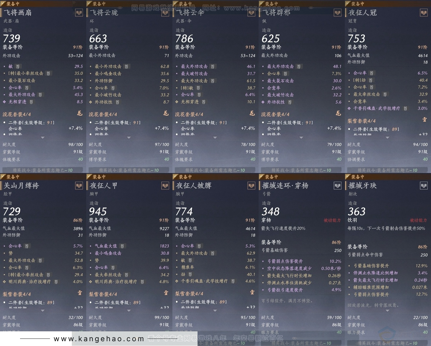 YYS30893燕云十六声账号详情图28