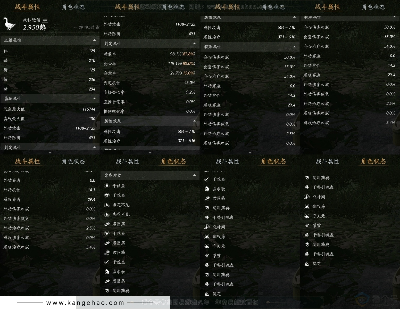 YYS30893燕云十六声账号详情图25