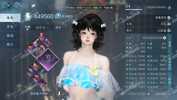 逆水寒手游账号渠道服云天自在渠道服云天自在 职业女潮光 评分44.9W 累充放歌 衣品6.1w 国色1w 馆藏8k 已用2个天赏【天赏发型】无双-昼夜歌 时装多多 商城直售外观12套 绝版服装白夜-玄喵-灼金 月卡 累充1...