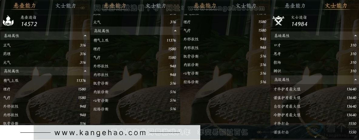 YYS30894燕云十六声账号详情图22 YYS30894燕云十六声账号详情图22
