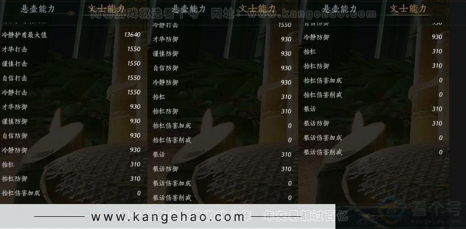 YYS30894燕云十六声账号详情图23 YYS30894燕云十六声账号详情图23