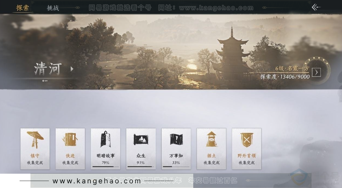 YYS30894燕云十六声账号详情图24 YYS30894燕云十六声账号详情图24