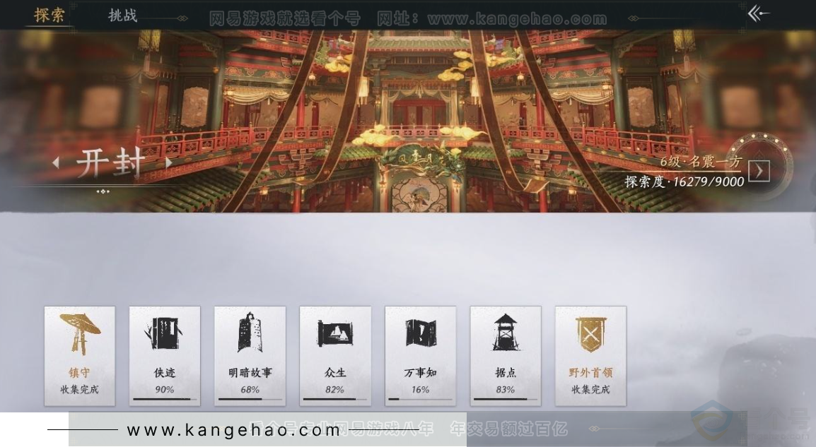 YYS30894燕云十六声账号详情图25 YYS30894燕云十六声账号详情图25