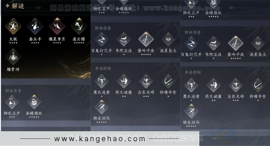 YYS30894燕云十六声账号详情图14 YYS30894燕云十六声账号详情图14