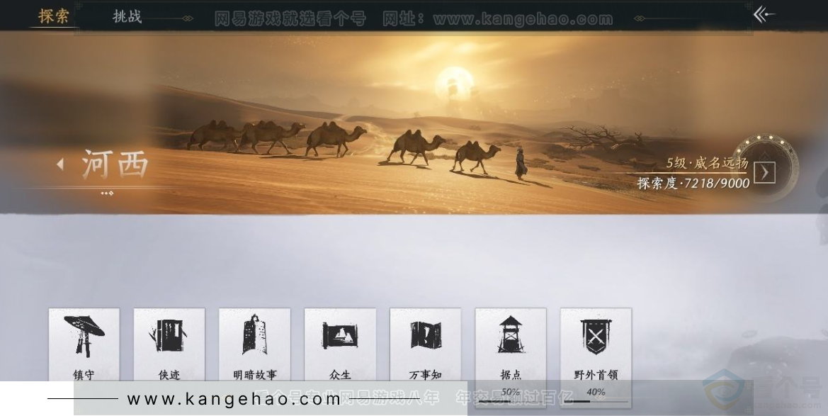 YYS30894燕云十六声账号详情图26 YYS30894燕云十六声账号详情图26