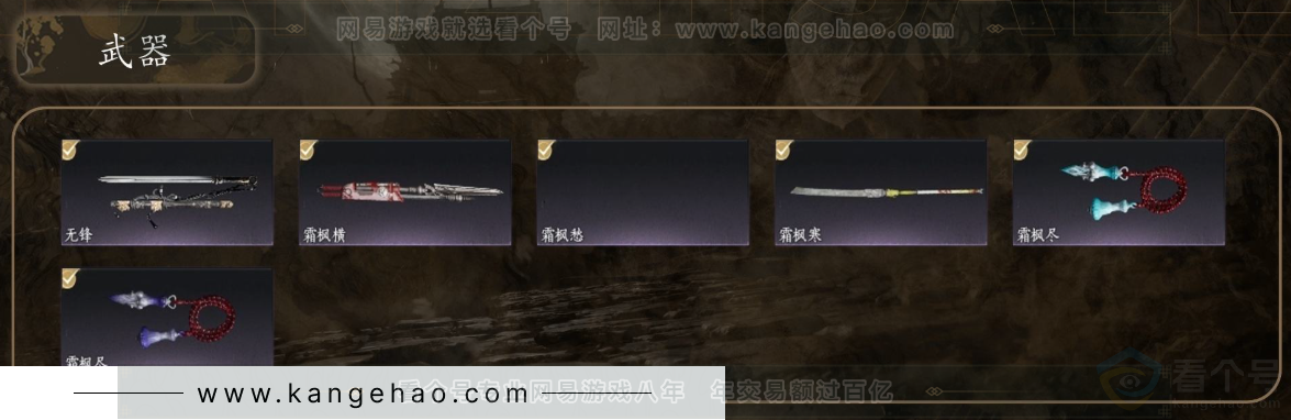 YYS30894燕云十六声账号详情图3 YYS30894燕云十六声账号详情图3