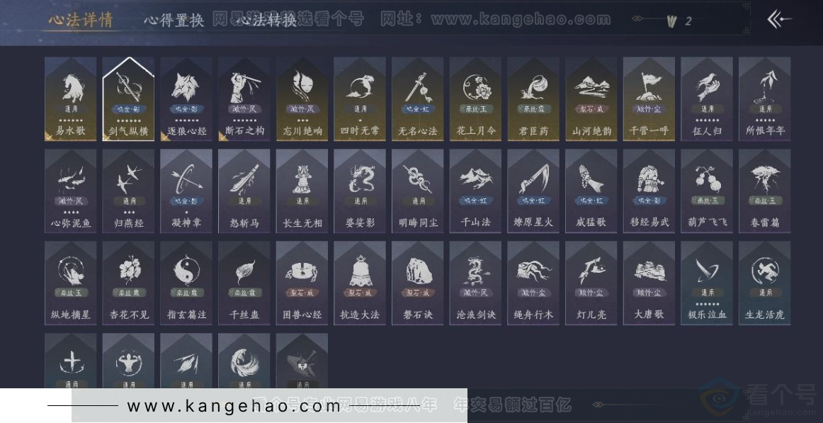 YYS30894燕云十六声账号详情图15 YYS30894燕云十六声账号详情图15