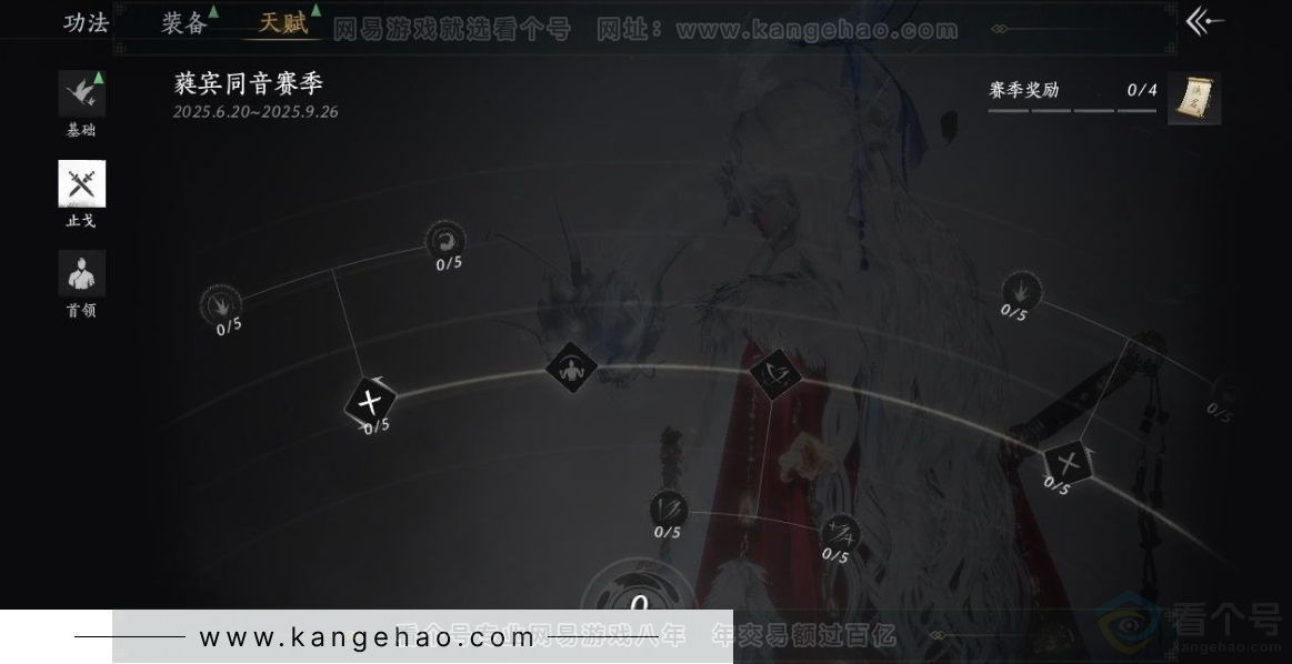 YYS30894燕云十六声账号详情图28 YYS30894燕云十六声账号详情图28