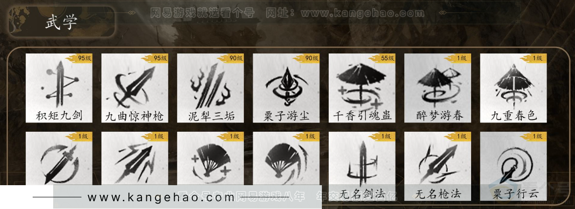 YYS30894燕云十六声账号详情图8 YYS30894燕云十六声账号详情图8