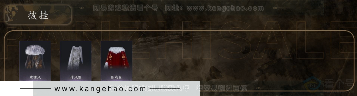 YYS30894燕云十六声账号详情图7 YYS30894燕云十六声账号详情图7