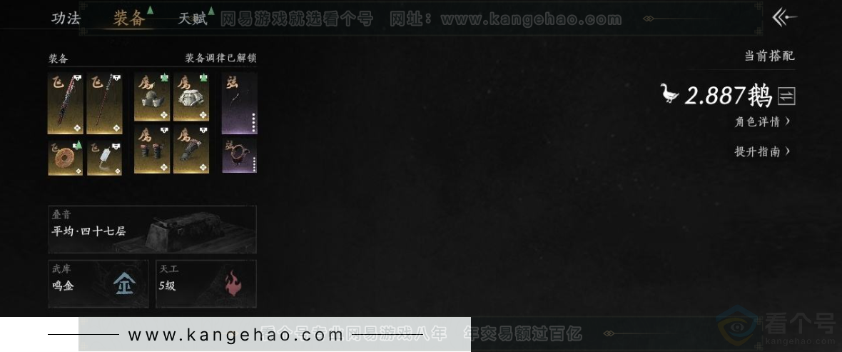 YYS30894燕云十六声账号详情图9 YYS30894燕云十六声账号详情图9